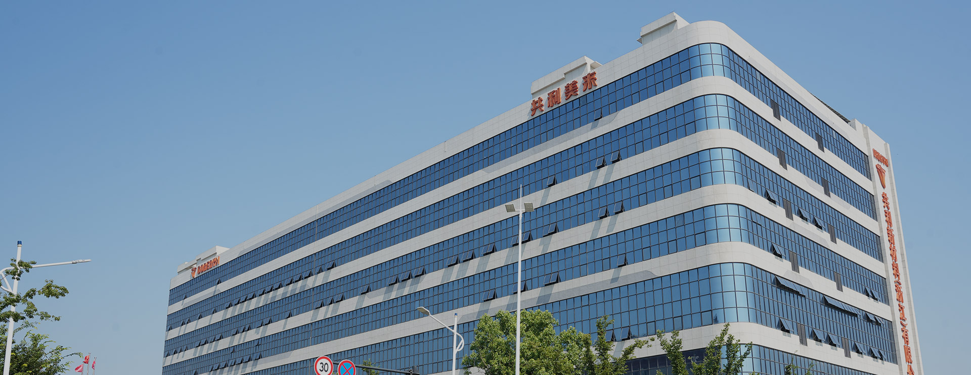 Goreayn New Materials (Zhejiang)Co., Ltd.